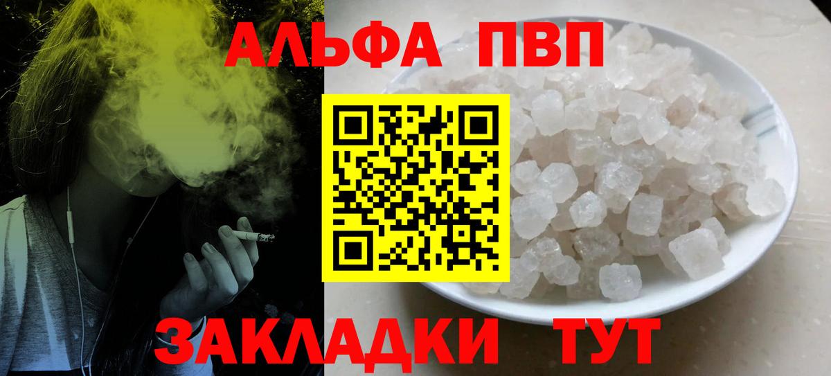 Alpha PVP мука Качканар