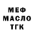 Кодеиновый сироп Lean Purple Drank Doni McCaskill