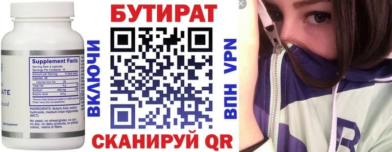 купить наркотики цена  Качканар  Бутират BDO 