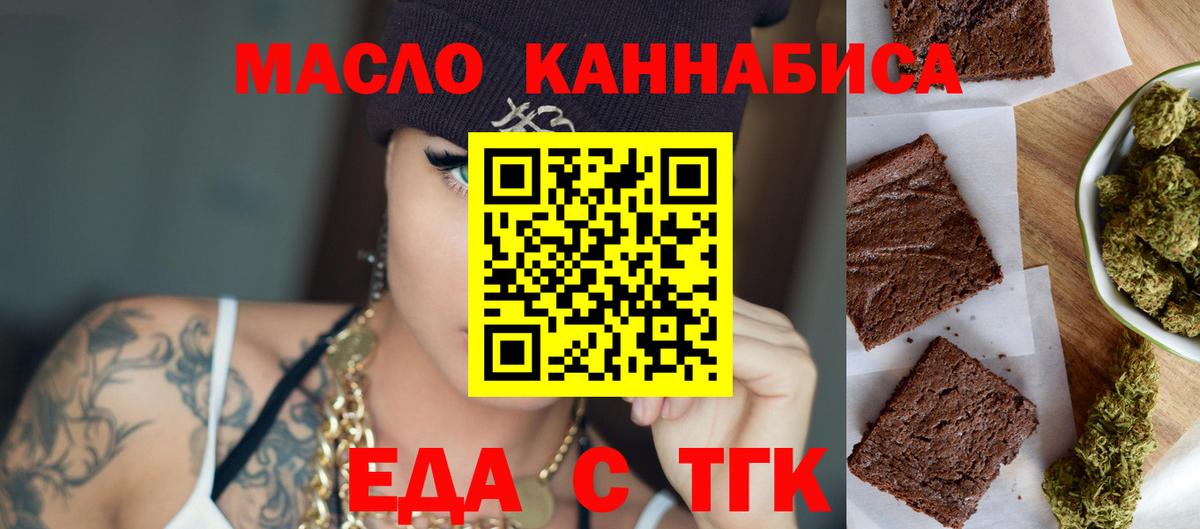 Качканар  Cannafood марихуана  Вход с VPN 