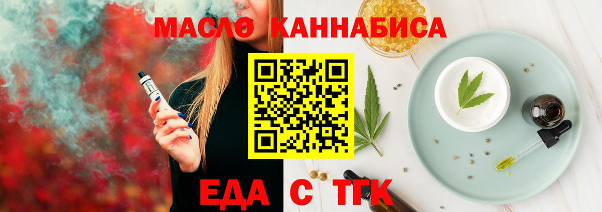Cannafood конопля Качканар