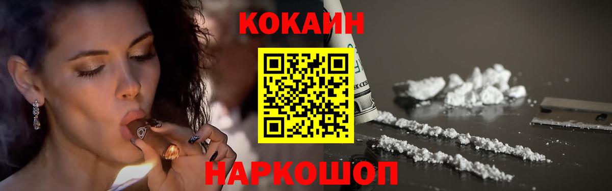 Cocaine Колумбийский Качканар