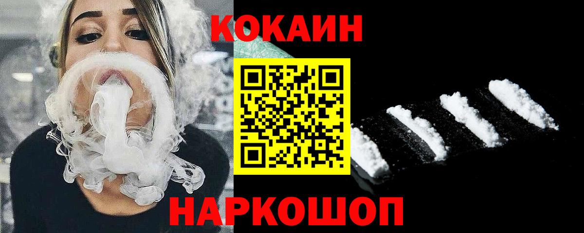 Cocaine  COCAIN 99%  Вход с VPN  Качканар 