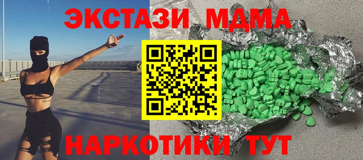 Экстази Дубай Качканар