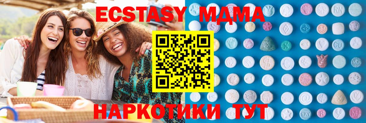 Ecstasy Philipp Plein  ЭКСТАЗИ 250 мг  Вход с VPN  Экстази  Качканар 