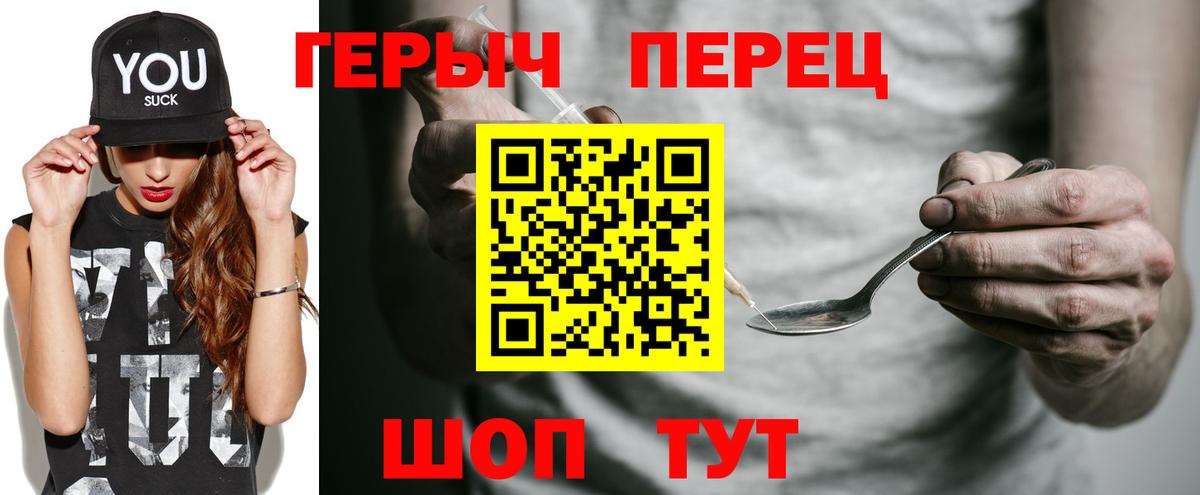 ГЕРОИН  Вход с VPN  Качканар  Героин герыч 