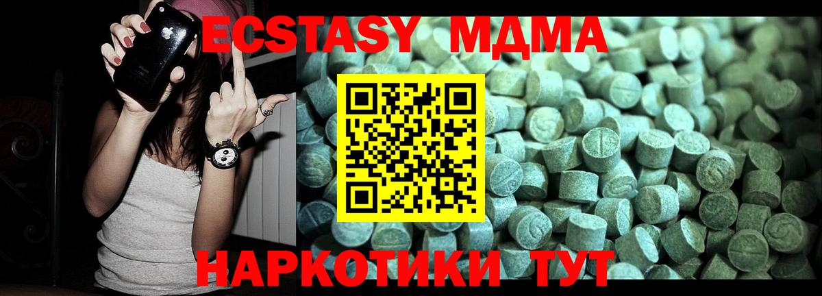 Качканар  МДМА VHQ  Вход с VPN  MDMA Molly 