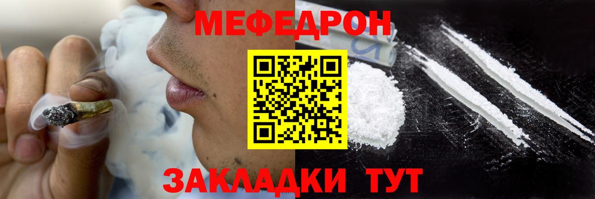 Меф мяу мяу кристаллы Качканар