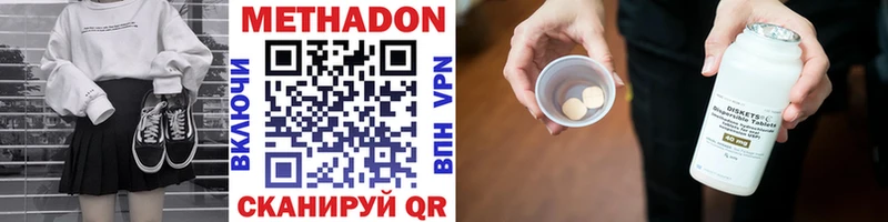 МЕТАДОН мёд дарнет шоп Качканар