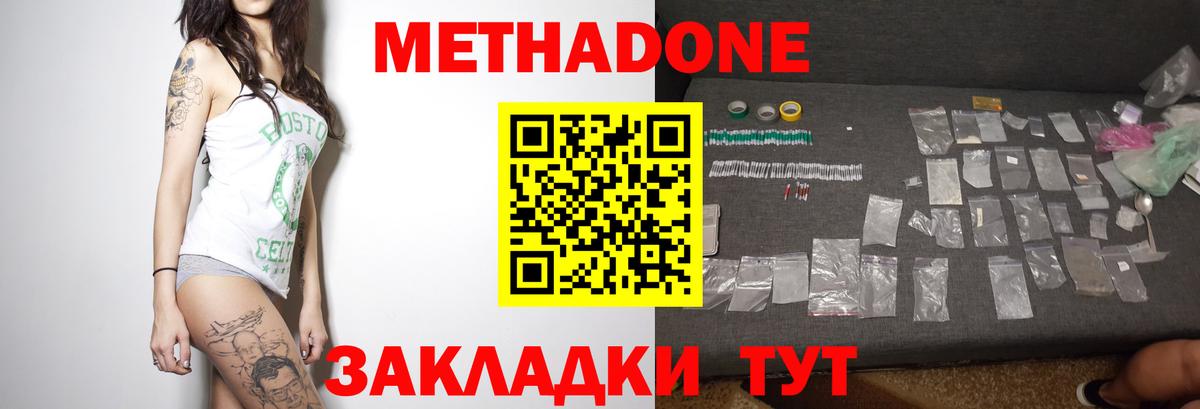 МЕТАДОН белоснежный  Метадон мёд  Качканар  Вход с VPN 