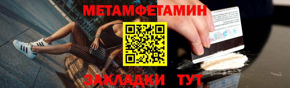 МЕТАМФЕТАМИН Декстрометамфетамин 99.9% Качканар